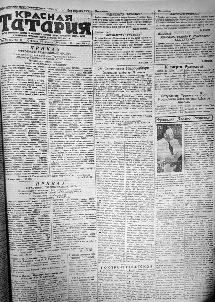 Герой из Моркваш, тимуровцы и смерть Рузвельта: о чем писала «Красная Татария» весной 1945 года