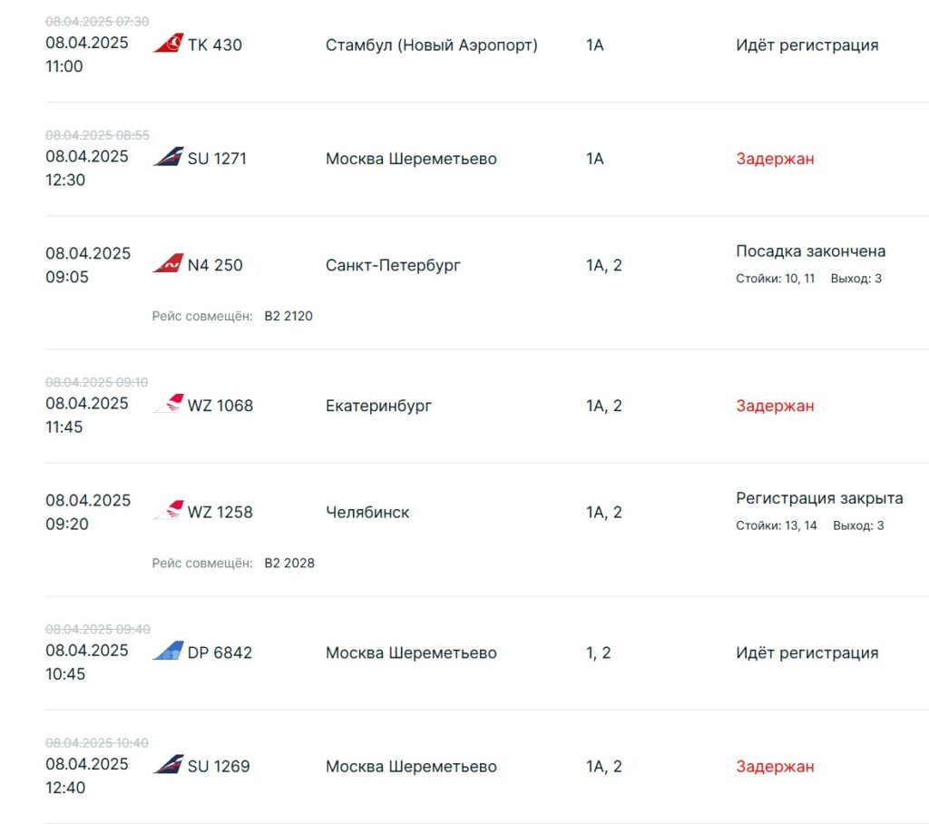 Из-за тумана в казанском аэропорту задерживаются рейсы