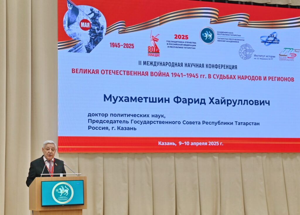 Мухаметшин: не допустить фальсификации истории – наш конституционный долг