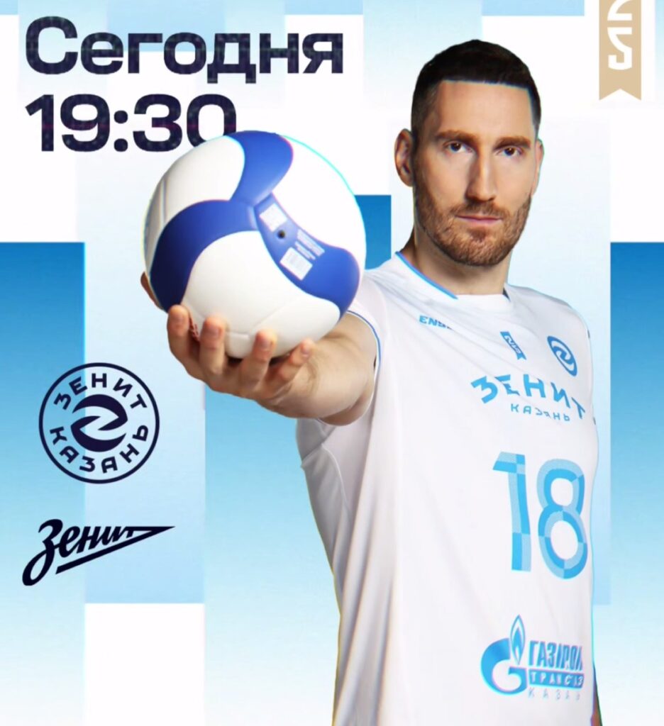 «Зенит-Казань» примет «Зенит» из Санкт-Петербурга во втором матче финала