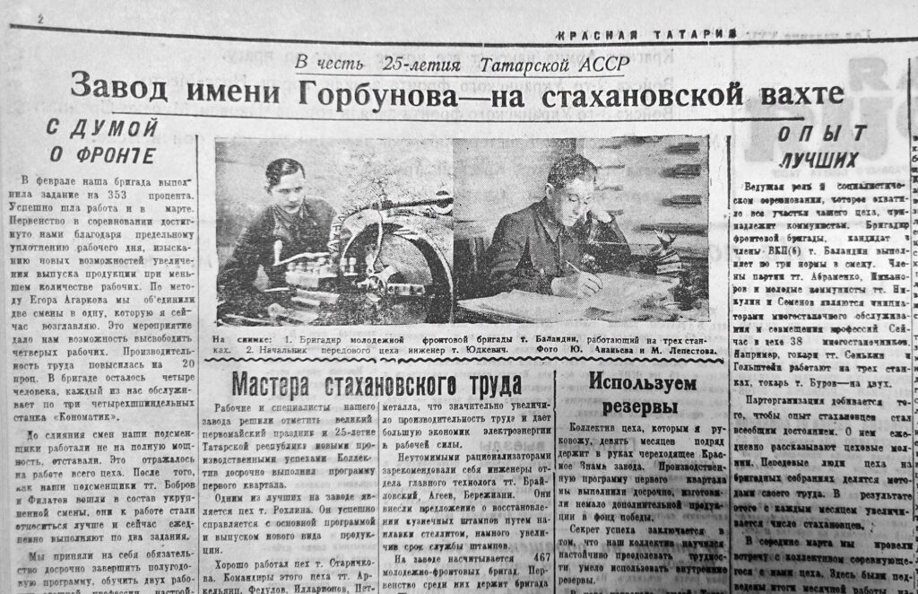 Машинист-герой и потоп в Казани: о чем писала «Красная Татария» весной 1945 года