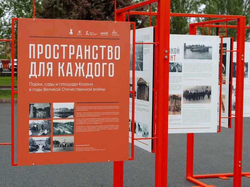 В Казани открыли выставку о культурной жизни в годы Великой Отечественной