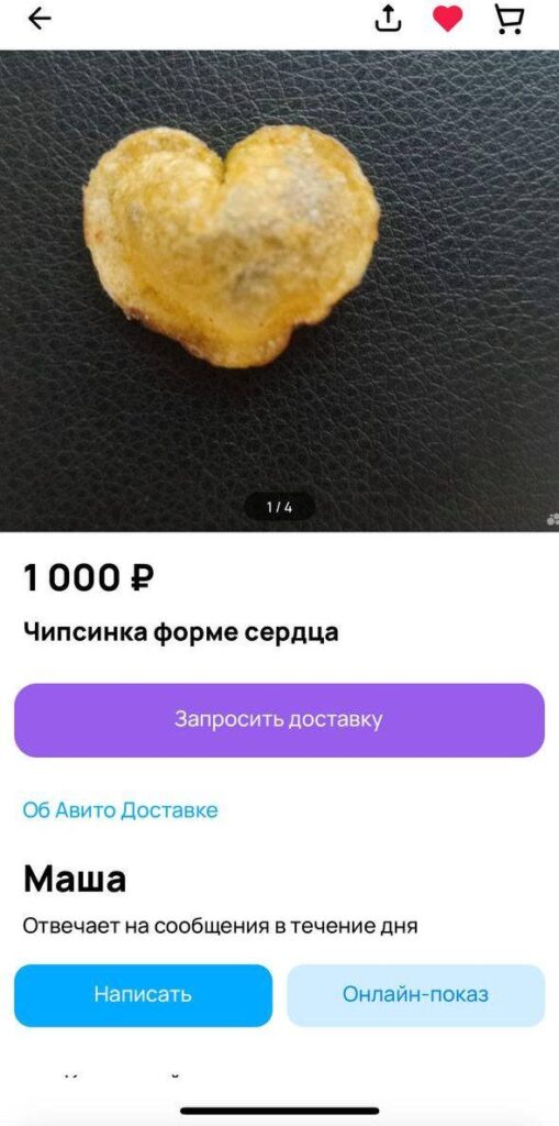 Зубы мудрости, чипсина-«сердце» и «бабий магнит»: какие диковины продают по объявлениям в Казани