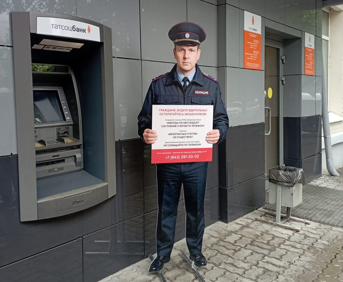 Макеты полицейских установили возле банкоматов в Казани