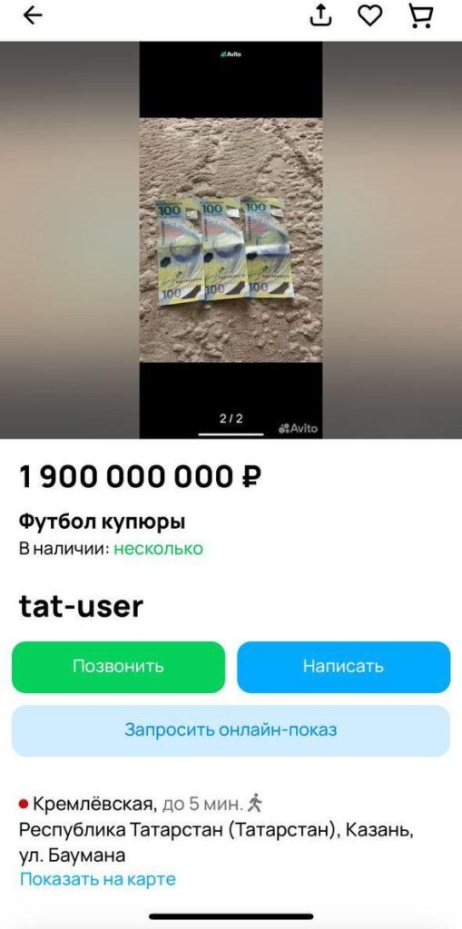 Зубы мудрости, чипсина-«сердце» и «бабий магнит»: какие диковины продают по объявлениям в Казани