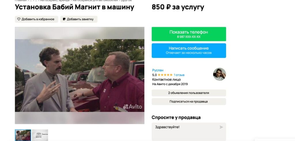 Зубы мудрости, чипсина-«сердце» и «бабий магнит»: какие диковины продают по объявлениям в Казани