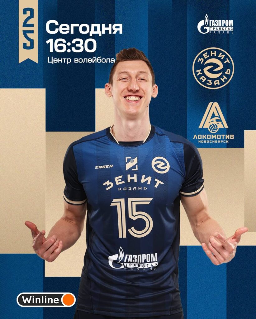 зенит-казань