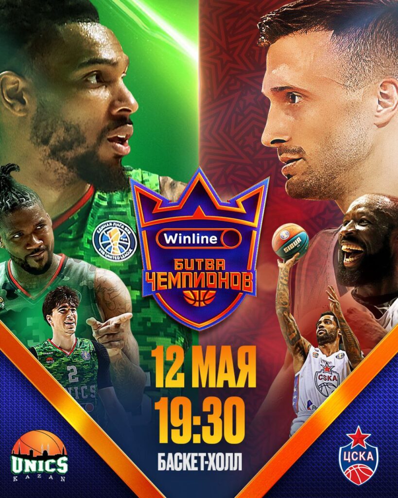 «Отступать некуда»: УНИКС дома сыграет с ЦСКА