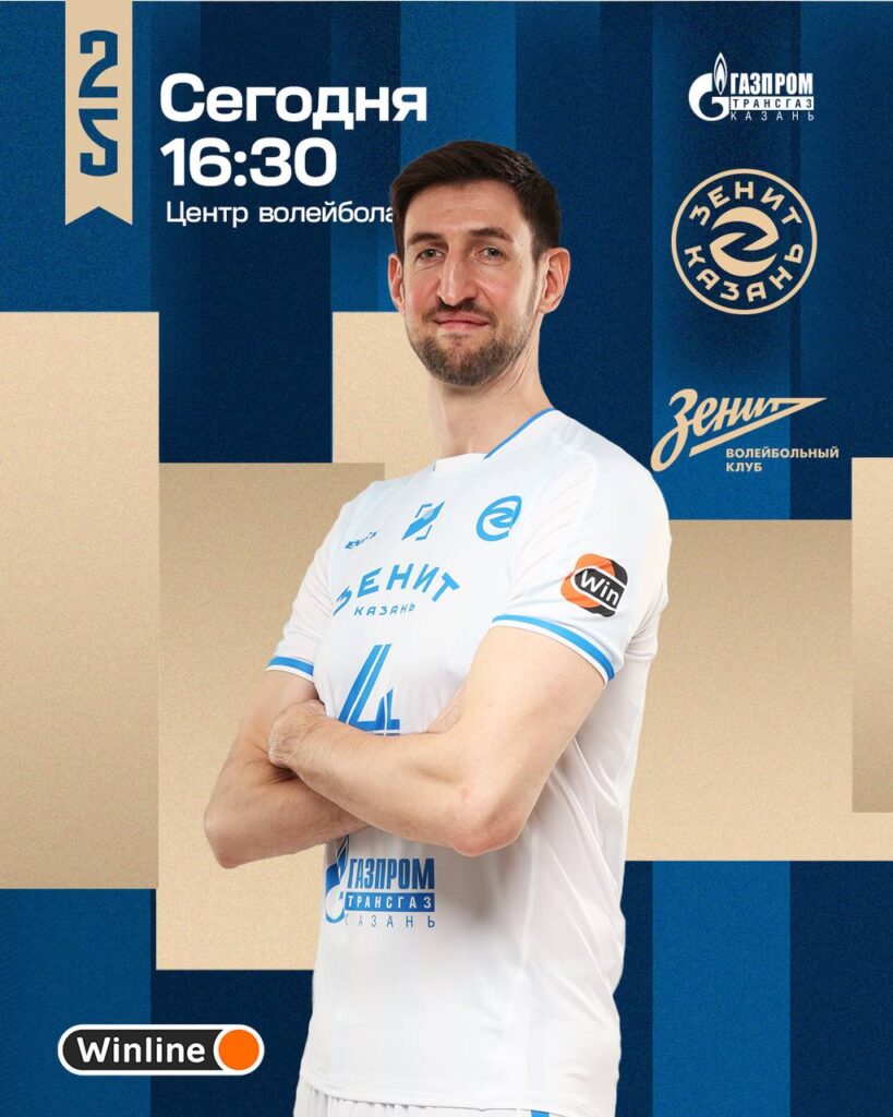 Матч за бронзу: «Зенит-Казань» поборется с «Зенитом» из Санкт-Петербурга