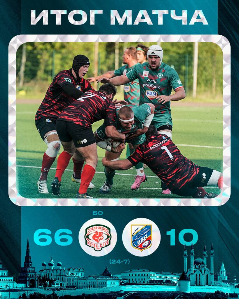 «Стрела-Ак Барс» уверенно победила «ВВА-Подмосковье» со счетом 66:10