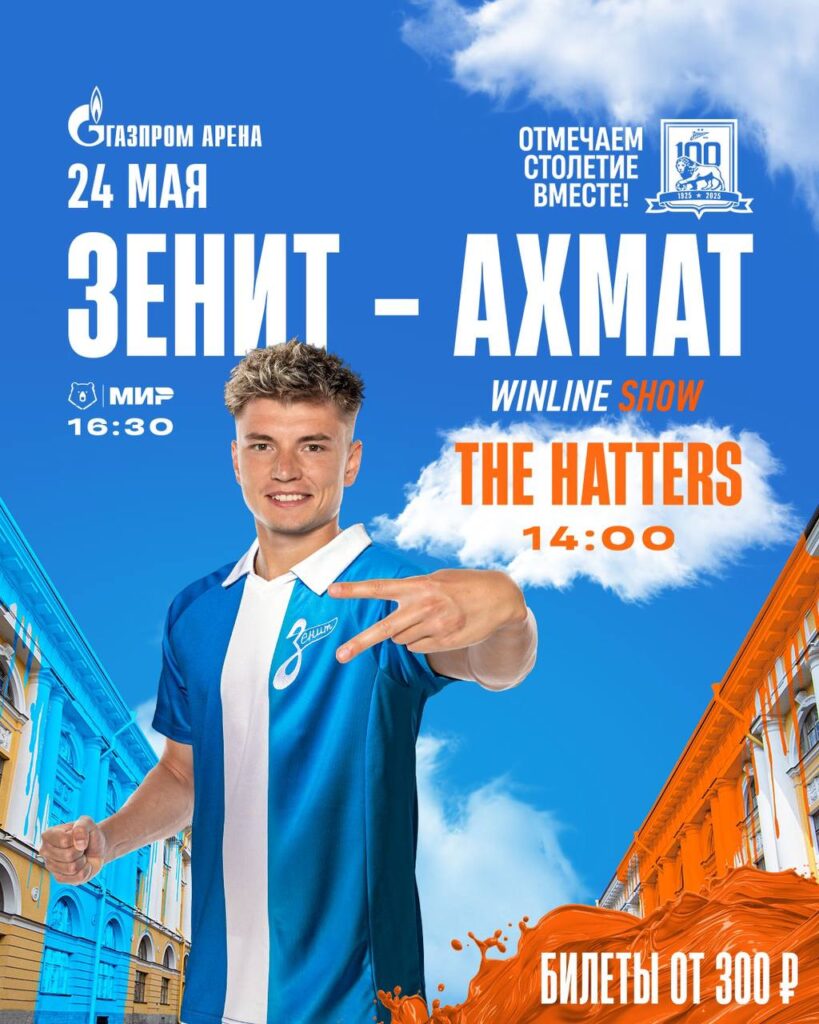 Момент истины: «Краснодар» или «Зенит» - кто станет чемпионом России?