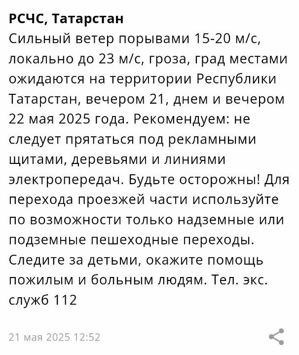 22 мая Татарстан накроют грозы с градом и сильным ветром