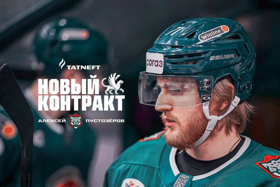 Нападающий Алексей Пустозёров остается в «Ак Барсе»