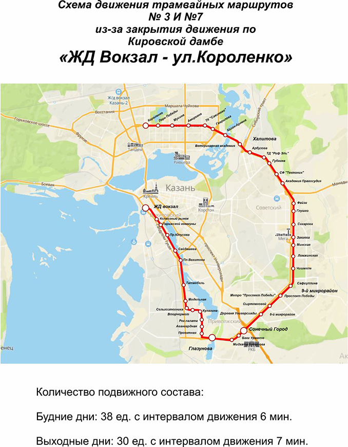По Кировской дамбе Казани ограничат движение - там переложат трамвайные рельсы