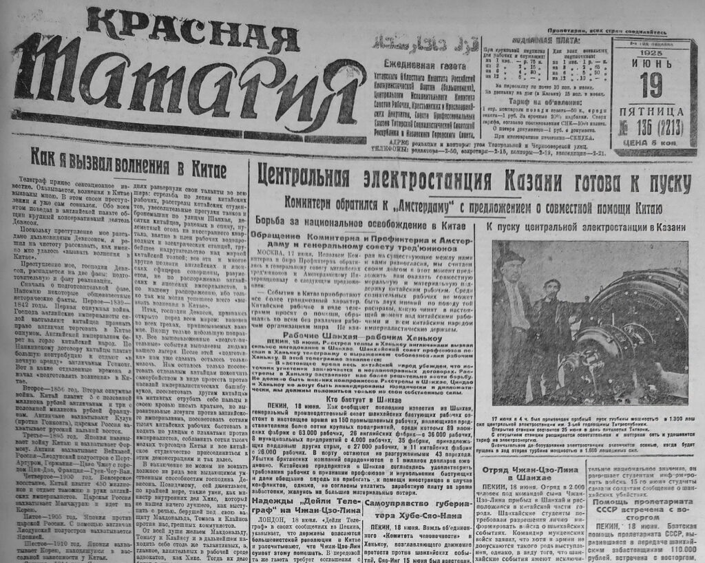 Гуляли две недели: как в Казани отмечали Сабантуй 100 лет назад
