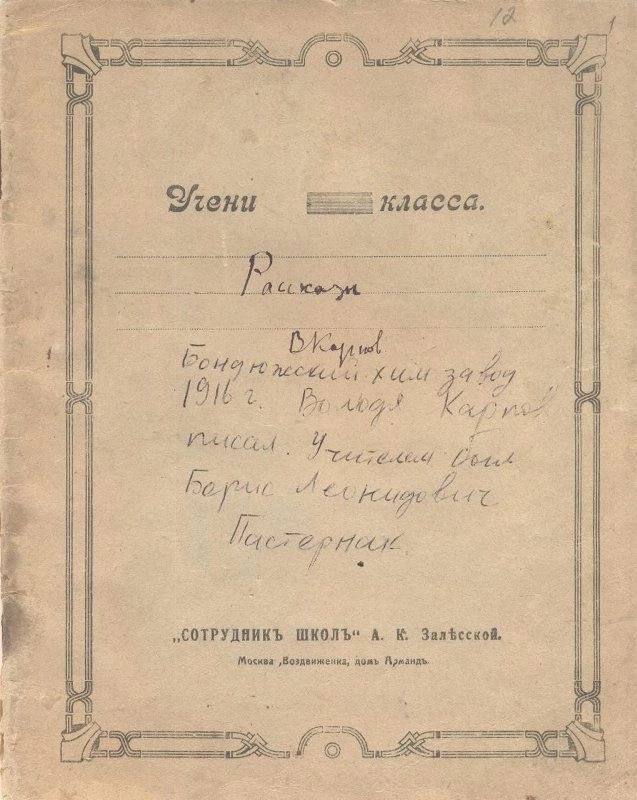 От Бондюги до нобелевки: Менделеевск готовит программу «Пастернаковских чтений»
