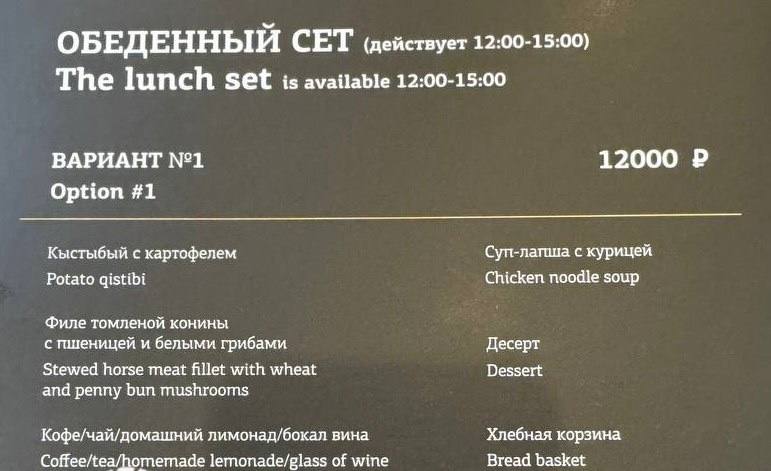 Делегация Татарстана поделилась сегодняшним меню на ПМЭФ