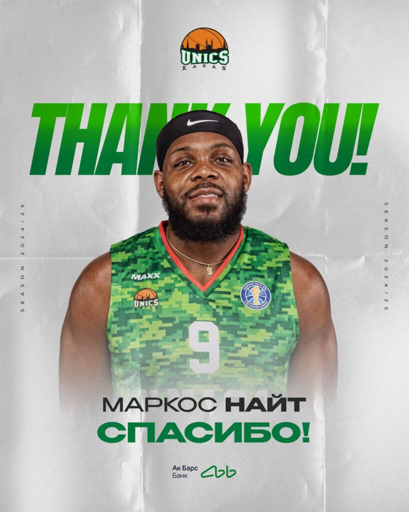 Защитник Маркос Найт покидает УНИКС