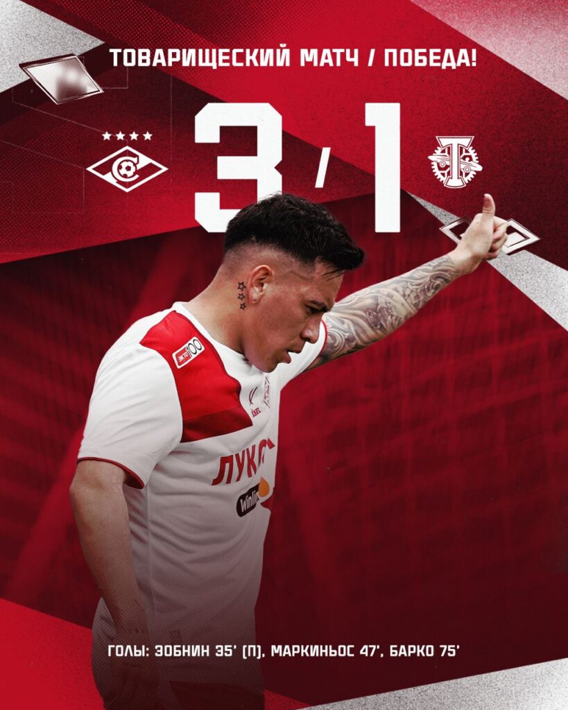 «Спартак» победил «Торпедо» со счетом 3:1
