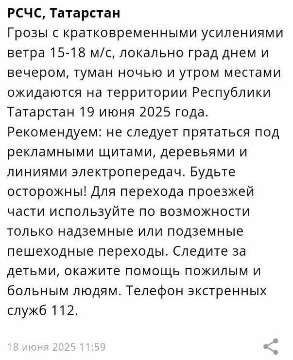 19 июня в Татарстане ожидаются грозы, град и сильный ветер