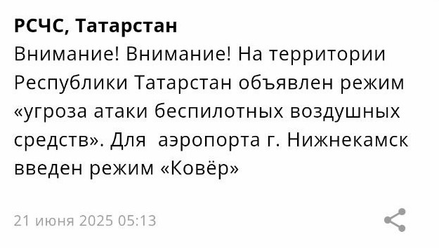 Аэропорт Нижнекамска временно закрыт вслед за воздушной гаванью Казани