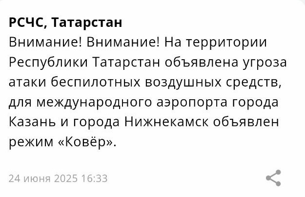 Временно закрыты аэропорты Казани и Нижнекамска — введен режим «Ковер»