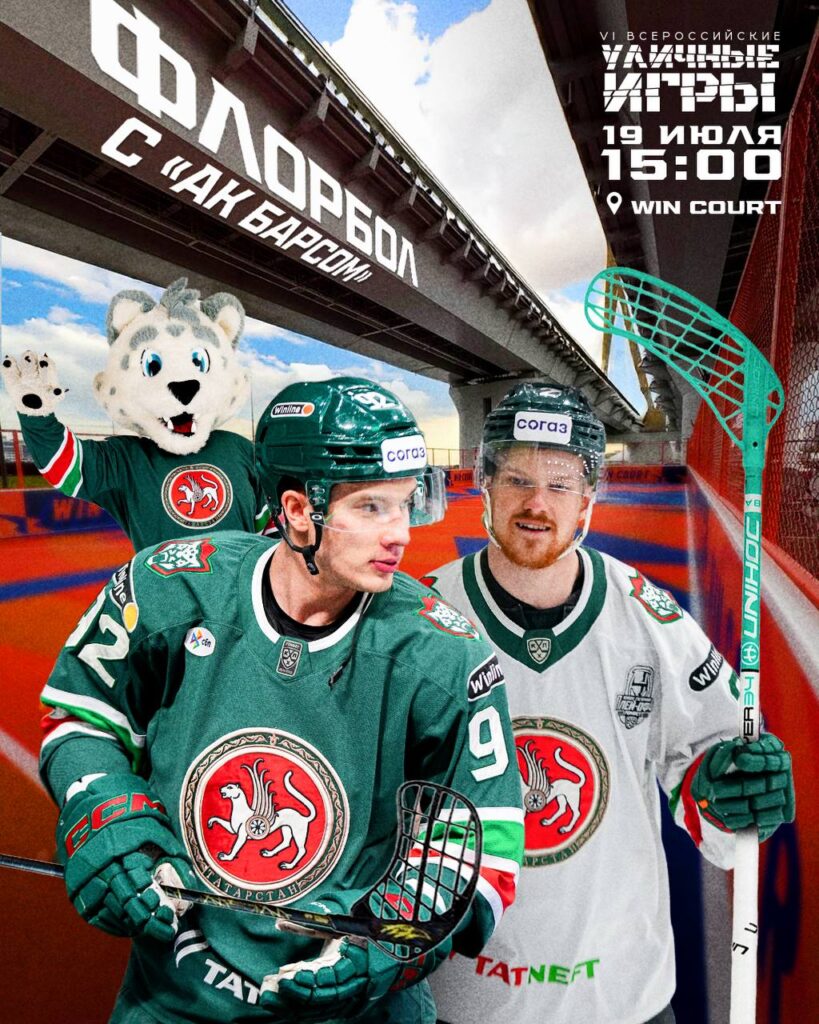 Игроки «Ак Барса» Кателевский и Журавлёв сыграют во флорбол с игроками сборной России