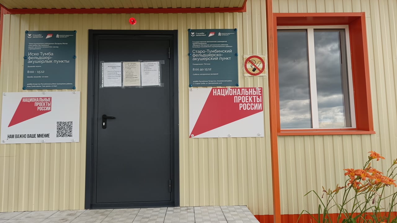В Алексеевском районе Татарстана открылись после капремонта три ФАПа