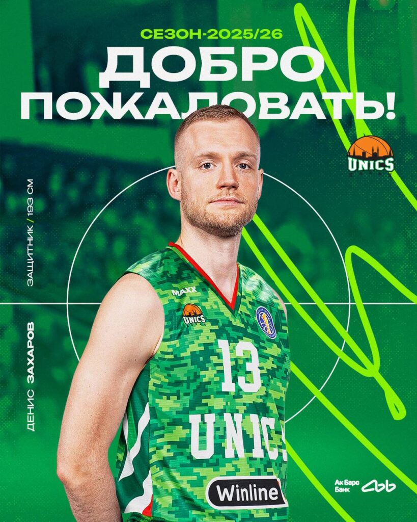Атакующий защитник Денис Захаров усилил УНИКС