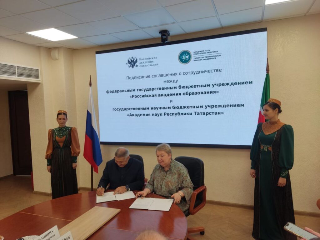 Российская академия образования и Академией наук РТ подписали соглашения о сотрудничестве