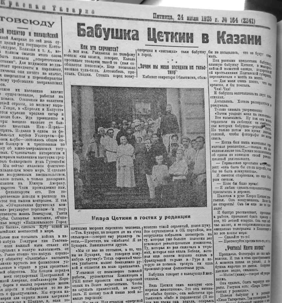 Чарли Чаплин на арене, Клара Цеткин – в Кремле: о чем писала «Красная Татария» в июле 1925 года