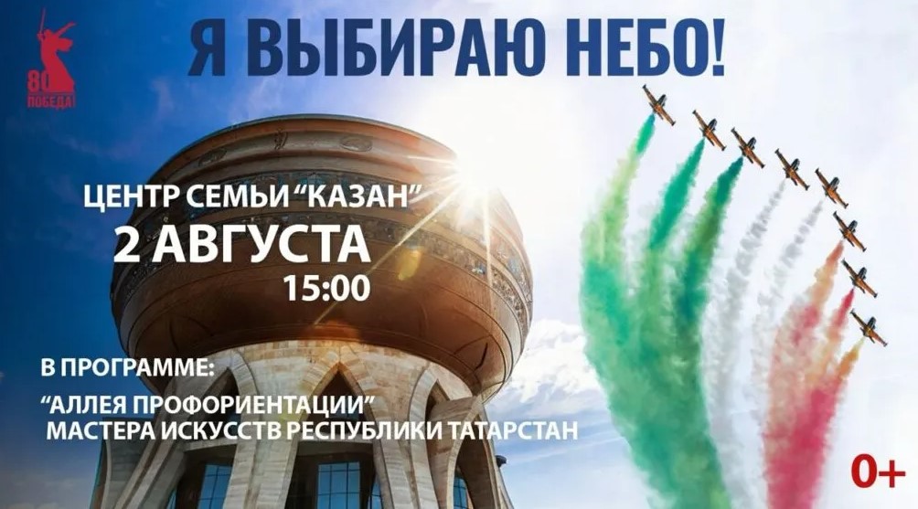 2 августа выставку трофейной военной техники увидят гости праздника «Я выбираю небо»