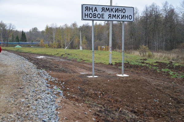 Ямкино московская. Старое Ямкино. Новое Ямкино Алькеевский район деревня. Старое Ямкино Алькеевский район. Станция Ямкино.