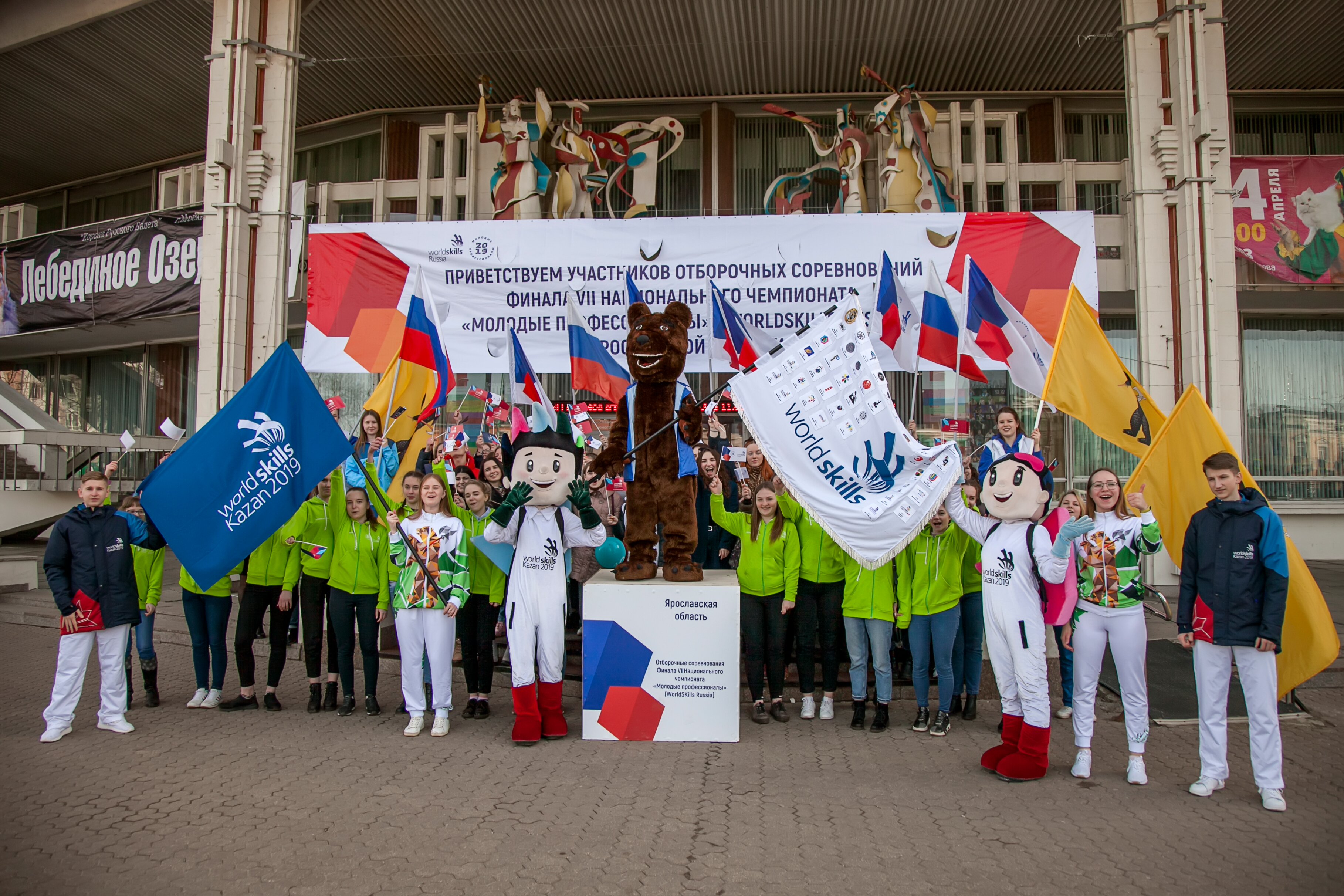 Флаг WorldSkills побывал в Ярославле - Республика Татарстан | РТ Онлайн