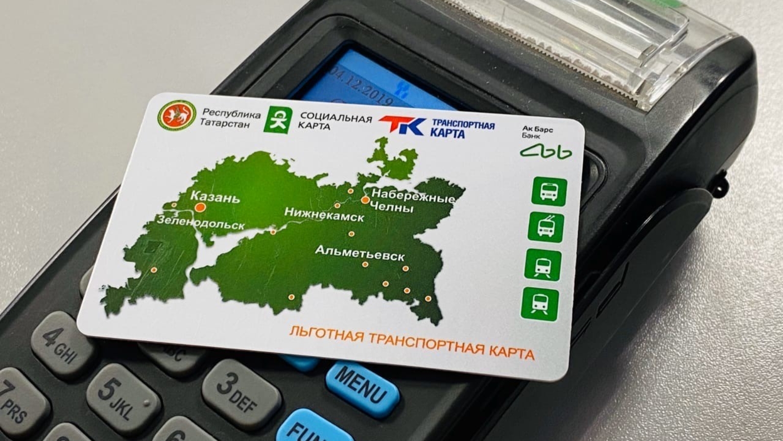 Транспортная карта transport card