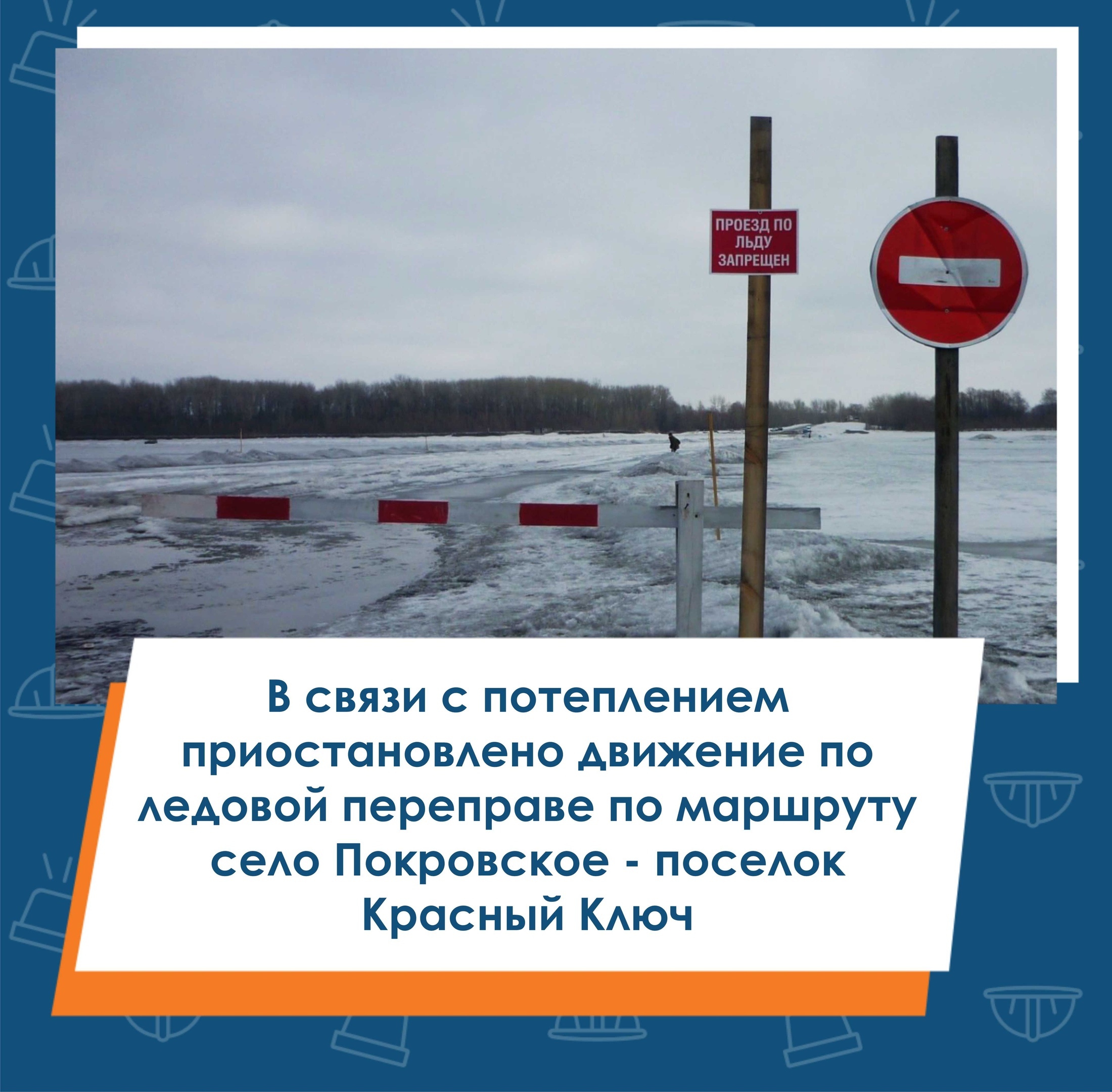 Переправа Покровское-Нижнекамск работает. Разрешенная …