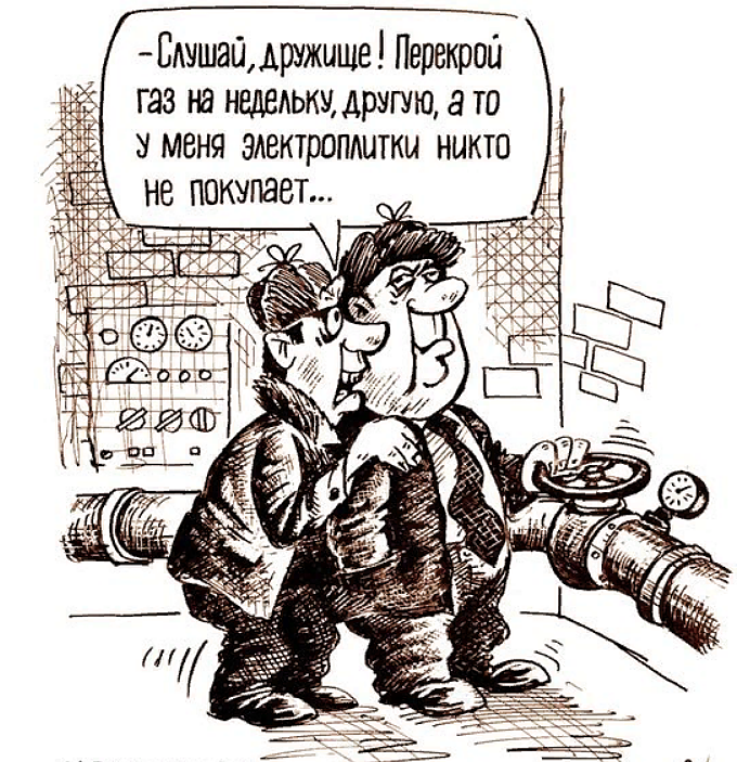 газом работать надо