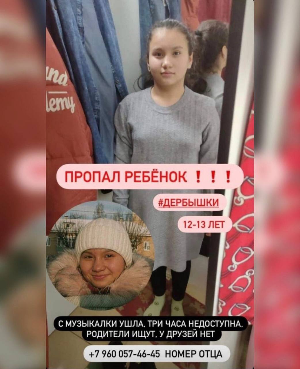 В Казани ищут пропавшую 13-летнюю девочку - Республика Татарстан | РТ Онлайн