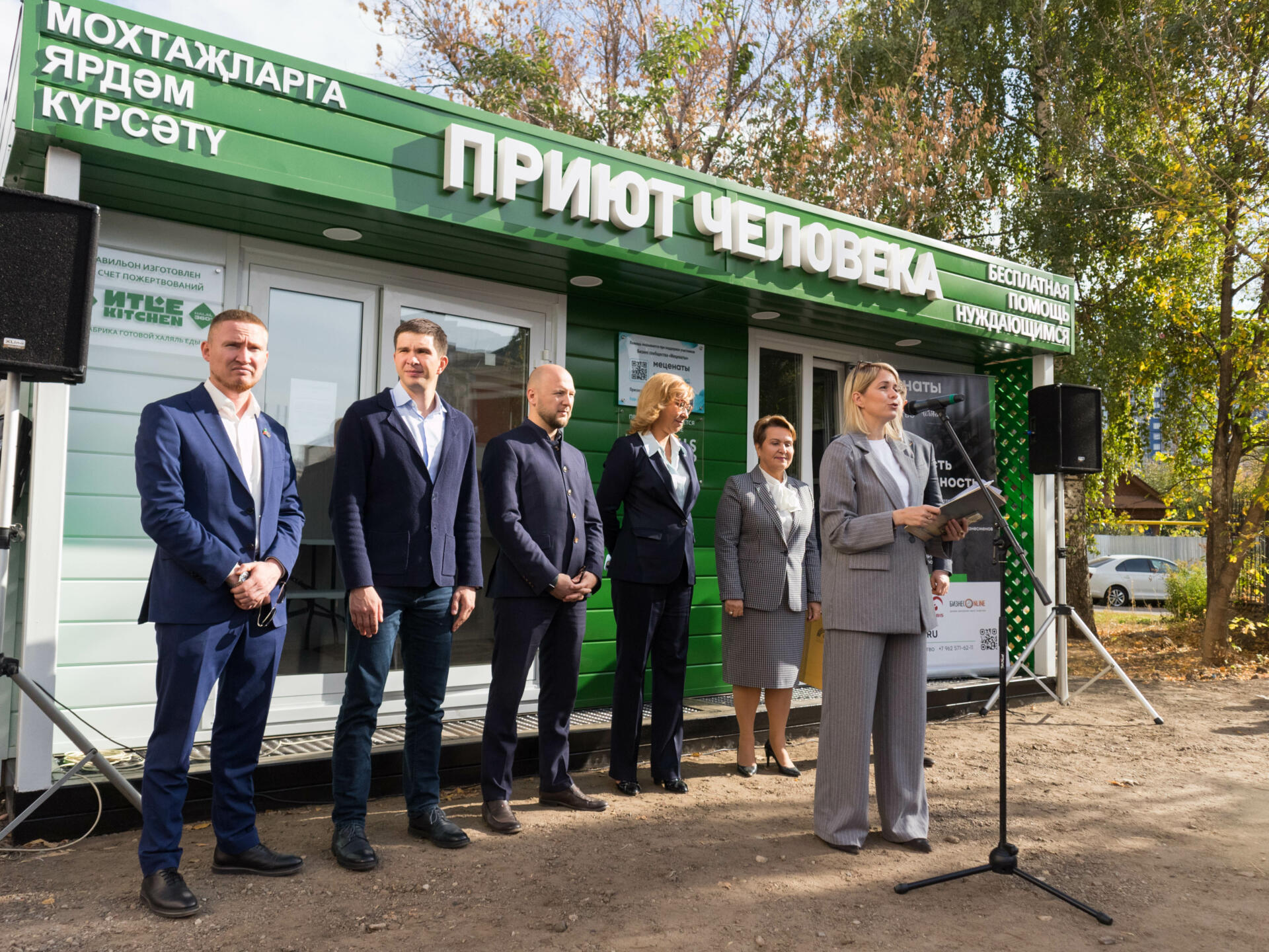 В казанском жилищном массиве Аметьево открылся пункт раздачи горячего  питания «Приют человека» - Республика Татарстан | РТ Онлайн