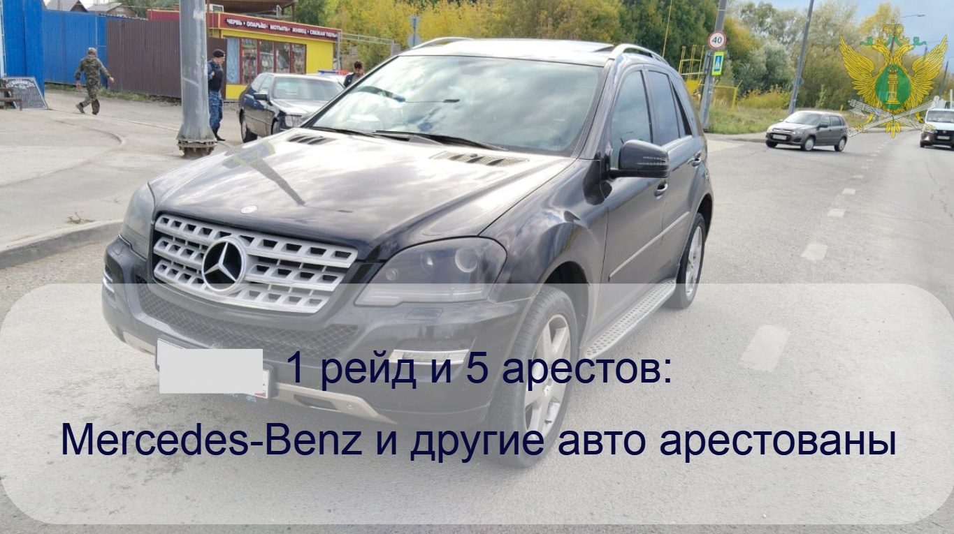 В Казани за многочисленные штрафы арестовали водителя Mercedes - Республика  Татарстан | РТ Онлайн