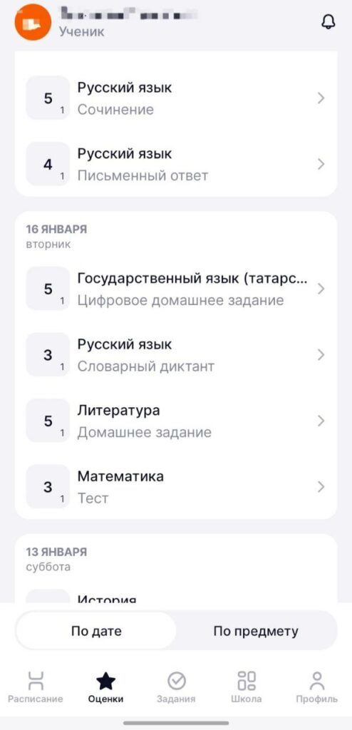 Попросили – отказали: родителям школьников в Татарстане не дают пароли от нового edu.tatar