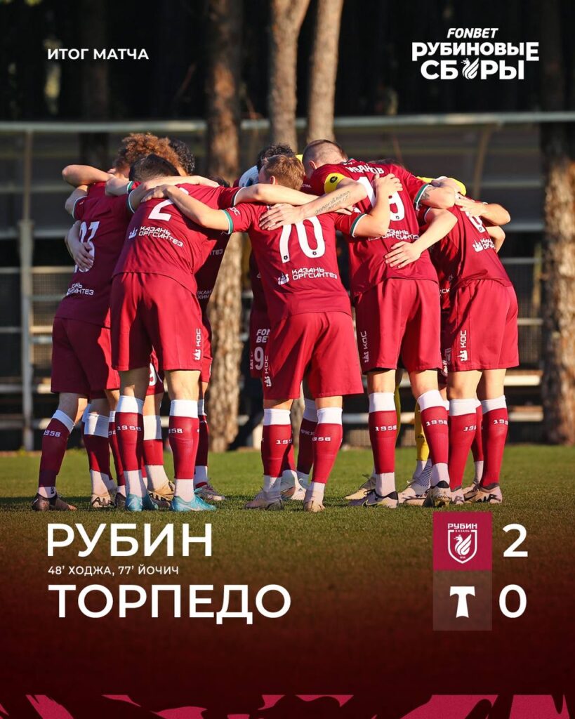 «Рубин» обыграл «Торпедо» со счетом 2:0