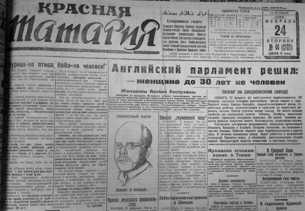 От кухонного рабства – к станкам и равноправию: как отмечали 8 марта в Казани 100 лет назад